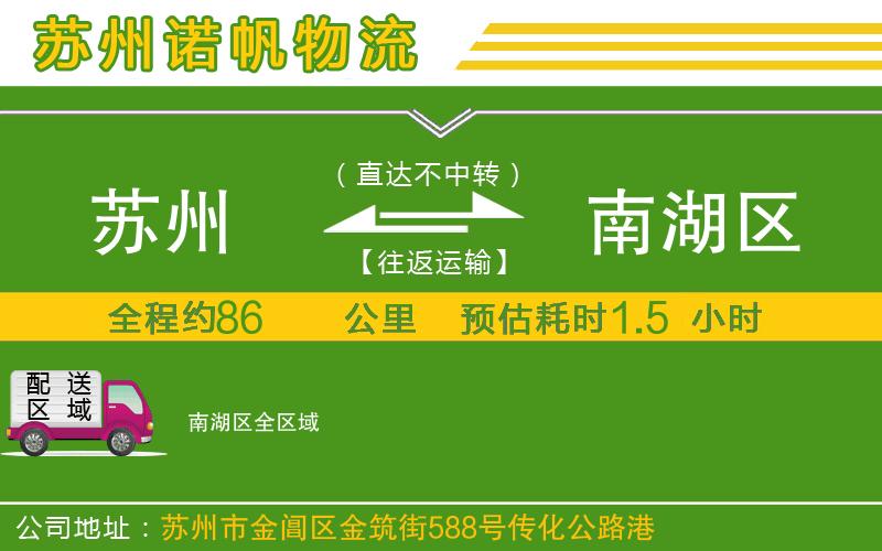 蘇州到富蘊(yùn)貨運(yùn)公司