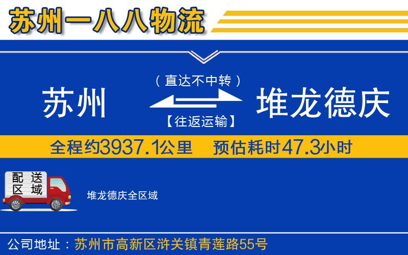蘇州到堆龍德慶貨運(yùn)專線