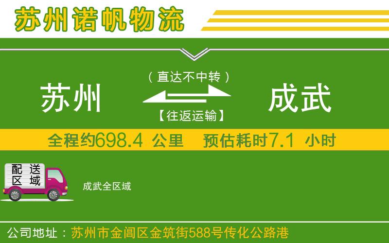 蘇州到六枝特區(qū)物流公司