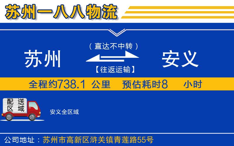 蘇州到安義物流公司