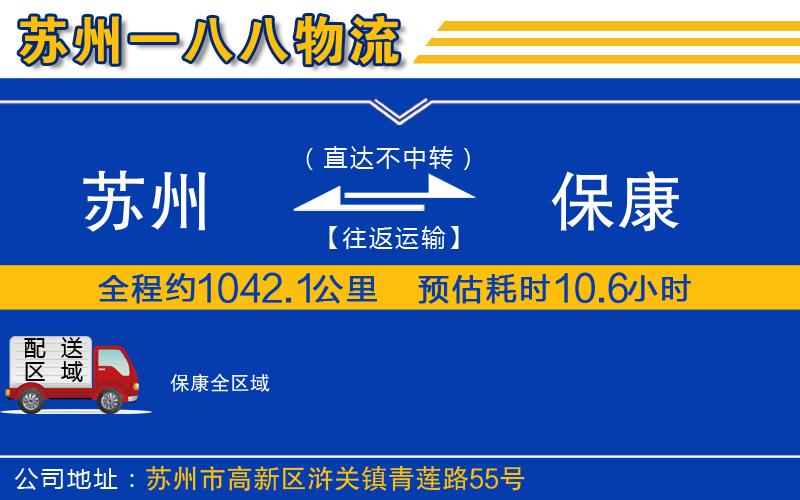蘇州到?？滴锪鞴?/>
</p>
<p class=