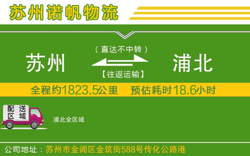 蘇州發(fā)虞城貨運公司
