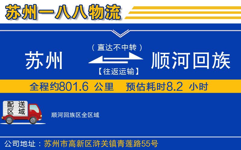 蘇州發(fā)順河回族區(qū)物流公司